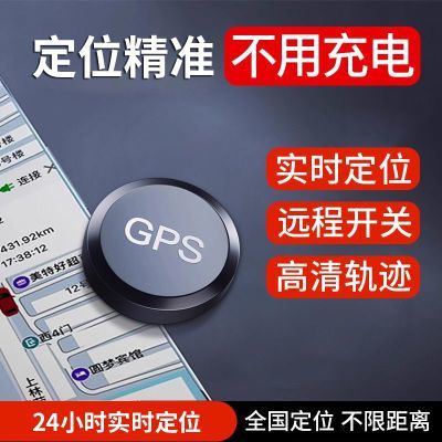 北斗GPS定位器超长待机远程追踪手机控制轨迹回放电子围栏防丢