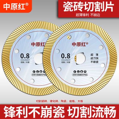 【正品】超薄瓷砖切割片陶瓷0.8干切玻化砖全瓷不崩边金刚石岩