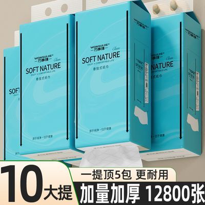 【大提1280张】悬挂式抽纸家用平板式卫生纸整箱批发底部抽厕纸提