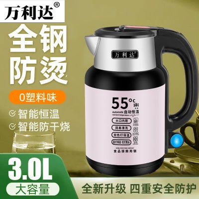 正品万利达电热水壶家用宿舍双层防烫恒温全自动断电烧水壶3L