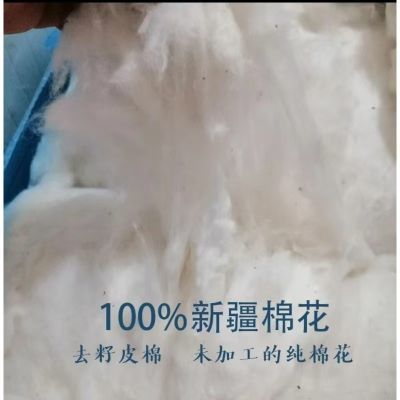 新疆棉花脱籽未加工散装皮棉结婚乔迁批发防寒保暖100%纯棉花棉被