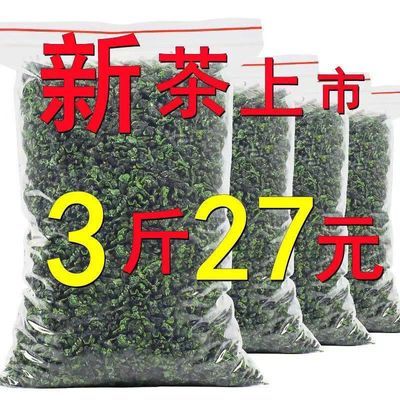 (买一送二)安溪铁观音茶叶兰花香浓香型乌龙茶高山绿茶批发家用