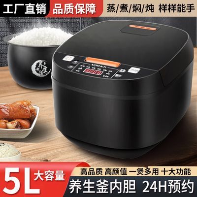 先科5L电饭煲大容量家用1-10人智能电饭锅煲汤快煮多功能定