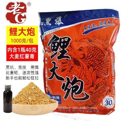 黑坑专供钓鱼饵料散炮窝料豪华版工程鲫通杀黑坑饵料鲤大泡广东省