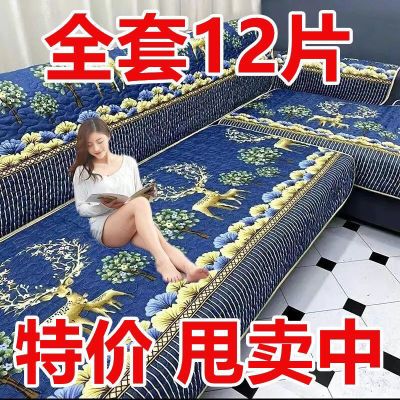 全套12片装  四季通用沙发垫防滑万能全包坐垫贵妃组合沙发垫子