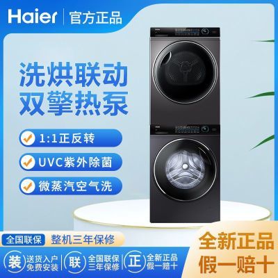 ڲHaier/ 176+176ϴװ10kgͲϴ»+10kgȱúɻ4295Ԫ