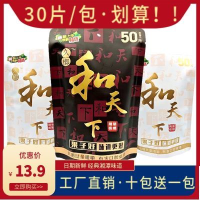 和天下正品槟榔海南精选大籽不烧口不掉渣湖南特产批发价商超进货