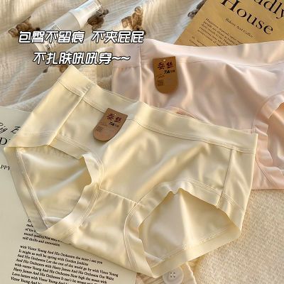 【7A抑菌】中腰内裤女蚕丝抗菌裆网红爆款夏季冰丝无痕薄款三角裤