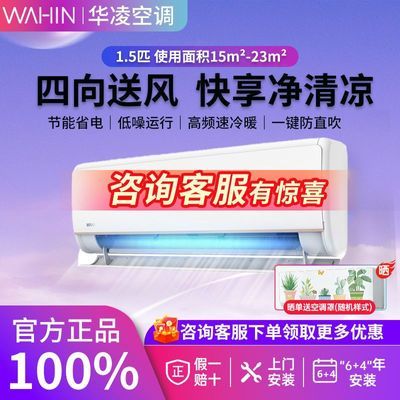 ڲWAHIN  KFR-35GW/N8HE1Pro һЧ ڹʽյ 1.5ƥ1819Ԫ