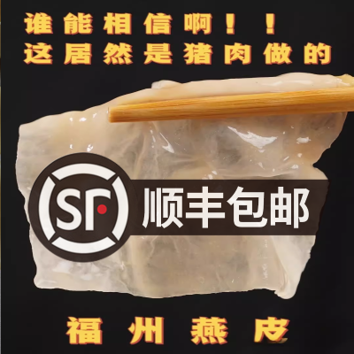 福鼎新鲜手工湿肉燕皮大馄饨扁食云吞皮福州温州小吃福建特产