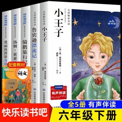 ���ڲ�����С����+³��ѷƯ����+��������мǵ�ȫ5�����꼶�²���ֶ���� 11.44Ԫ