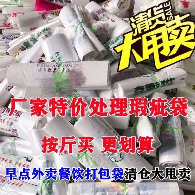 错版塑料袋特价超市购物袋加厚手提袋宿舍家用手提背心式打包袋