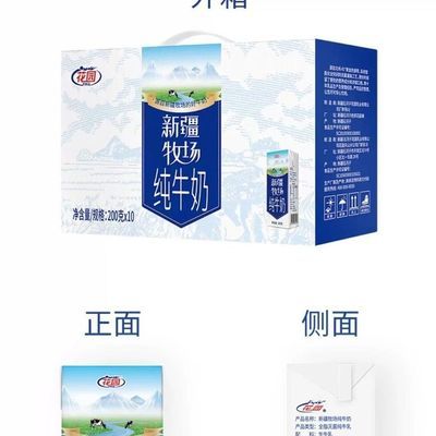 新疆花园纯牛奶新疆牧场礼盒装200ml*10盒全脂营养整箱早