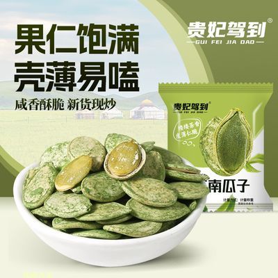 特价大片绿茶南瓜子瓜子散装颗粒零食坚果炒货香脆新款独立小包装