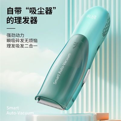 自动吸发婴儿理发器宝宝理发神器儿童新生胎发剃头静音电推子防水