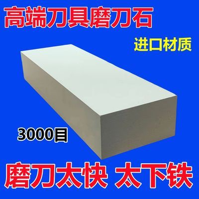 进口工艺3000目磨刀石高级磨细木工专用油石正宗厨师商用屠宰