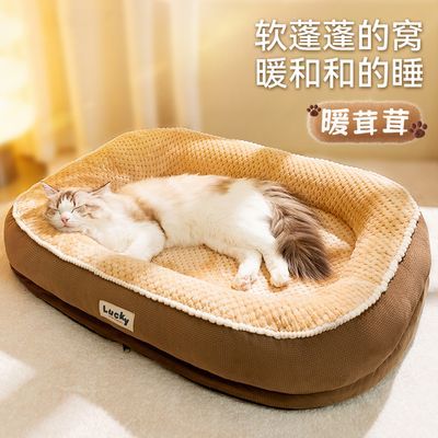 猫窝可拆卸狗窝可拆洗猫床猫咪睡觉猫垫子冬季保暖狗窝冬季保暖