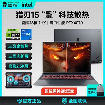 ڲ15i7-13700HX4070̬ɢ2.5K羺Ϸ6999Ԫ