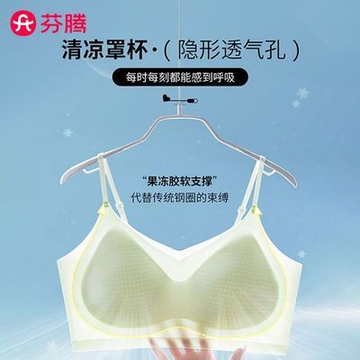 【芬腾】冰丝无痕超薄固定杯美背内衣女无钢圈聚拢收副乳夏季文胸