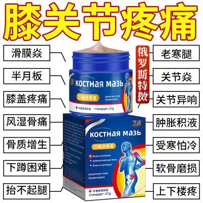 膝盖疼痛滑膜炎积水积液膝关节痛扭伤肿胀半月板损伤老寒腿止痛膏