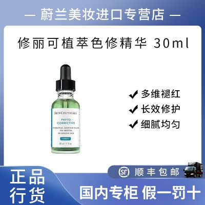 ڲƷлɫ޾30ml 滺޻ˮʪ޺沿 206Ԫ