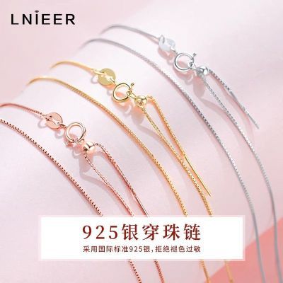 LNIEER925纯银项链素链穿珍珠链子链条配件18K金万能链针式串珠绳