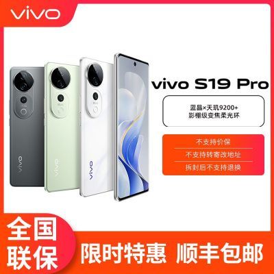 ڲvivo S19Pro3ڷ 2649Ԫ