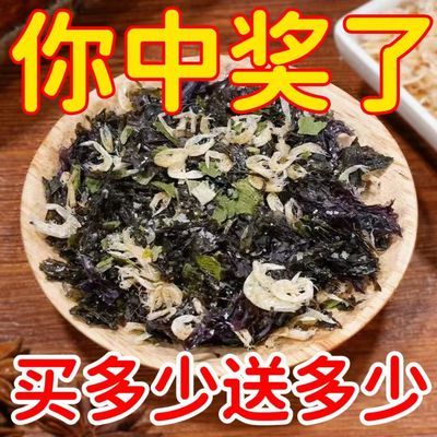 馄饨汤料【活动中】100小包冲泡即食云吞面水饺无添加紫菜混沌料