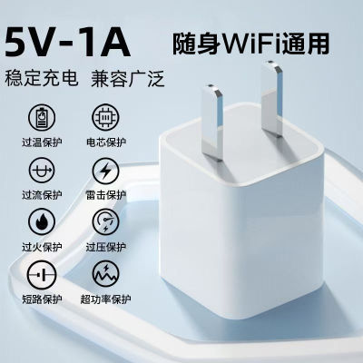 随身wifi专用电源适配器5V1A慢充插头不发热充电器充电头