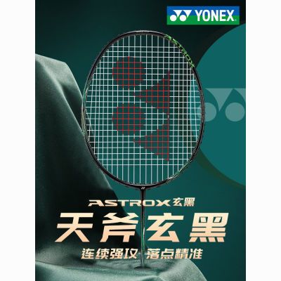 ڲYONEX˹ëƷȫ̼سYY츫AXBKEX 499Ԫ