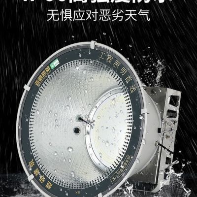 LED塔吊灯超大功率建筑工程户外照明ip65级防水探照灯