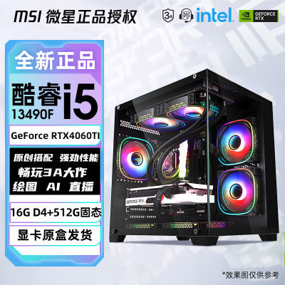 ڲ΢4060TI/4060+13400F/12400FϷdiy̨ʽװ3399Ԫ