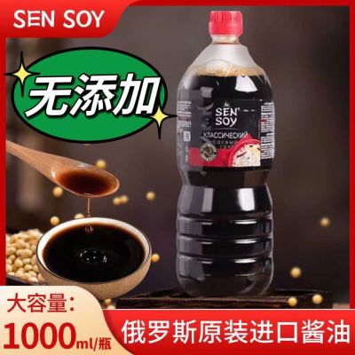 【正品】俄罗斯原装进口酱油1000ml满满鲜味大豆酿造炒菜烹