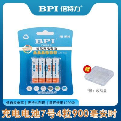 BPI倍特力7号电池可充电鼠标电视空调遥控器儿童玩具车耐用长续航