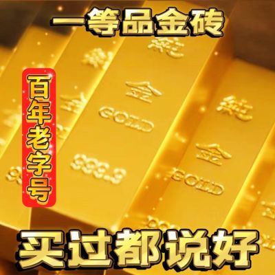 今【都在抢】香港实心金条沙金合金摆件聚财结婚招财收藏金条