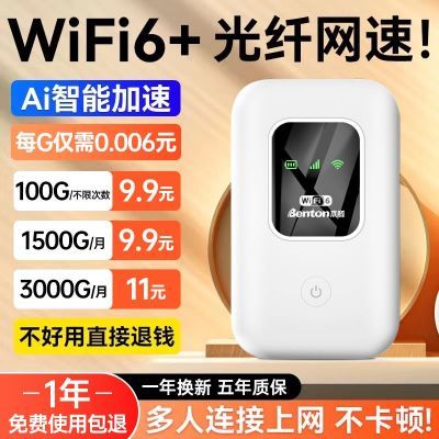 本腾随身wifi无线路由器免插电户外移动直播车载便携出租房宿