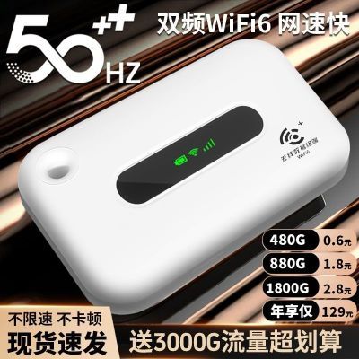 随身wifi移动wifi无线wifi随身携带无线网路由器户外