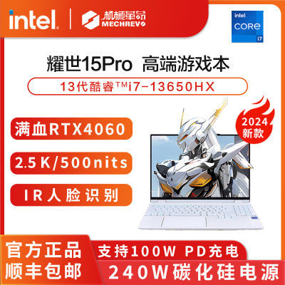 ڲеҫ15Pro i7-13650HX RTX4060  16+1TB ᱡ羺Ϸ 6690Ԫ