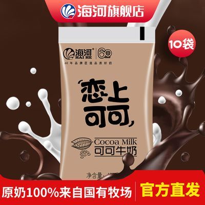 海河旗舰店天津海河牛奶恋上可可牛奶180ml*10袋学生营养