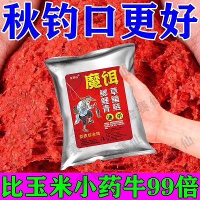 【争着吃】大师推荐钓鱼饵料鲫鱼饵料通用野钓黑坑鱼饵鱼食鱼饲料