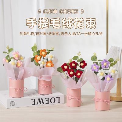 教师节编织手工礼物花束毛线女老师老师成品创意抱抱2024礼品