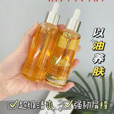 MOOKLOOK茉珂精华油正品时光新肌肌底修护油皮干皮保湿提