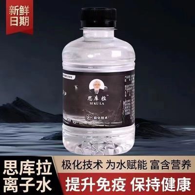 美容祛痘思库拉离子水270ml*20瓶正品带喷雾