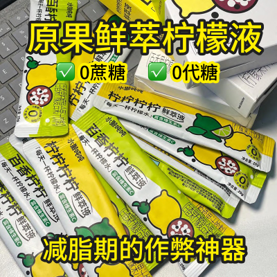 水獭吨吨水果茶蜂蜜柠檬汁浓缩原汁速溶低卡百香果柠檬茶冲泡饮品