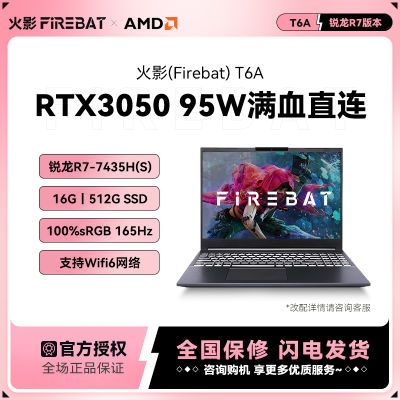 ڲӰ T6A R7˺ѪRTX3050 16Ӣˢ165Hz羺Ϸ 16GB 512GB3499Ԫ