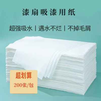 漆扇吸漆专用纸吸水纸加大非遗团扇漂漆漆扇材料一次性漆扇过滤纸