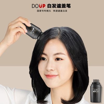 DOUP 美发笔黑发神器植物快速遮盖白发在家补色一次性染发笔正品