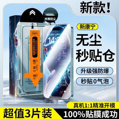 苹果15康宁钢化膜iPhone14Promax高清13/12无尘11全屏xr手机膜xsx