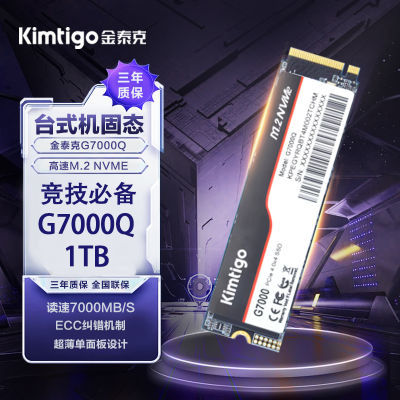 ڲ̩1TB 7000MB/S SSDӲM.2ӿNVMePCIe 4.0洢G7000Q374Ԫ