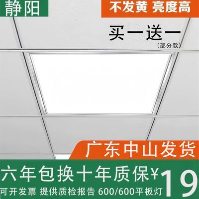 集成吊顶600x600led平板灯60x60LED面板灯石膏